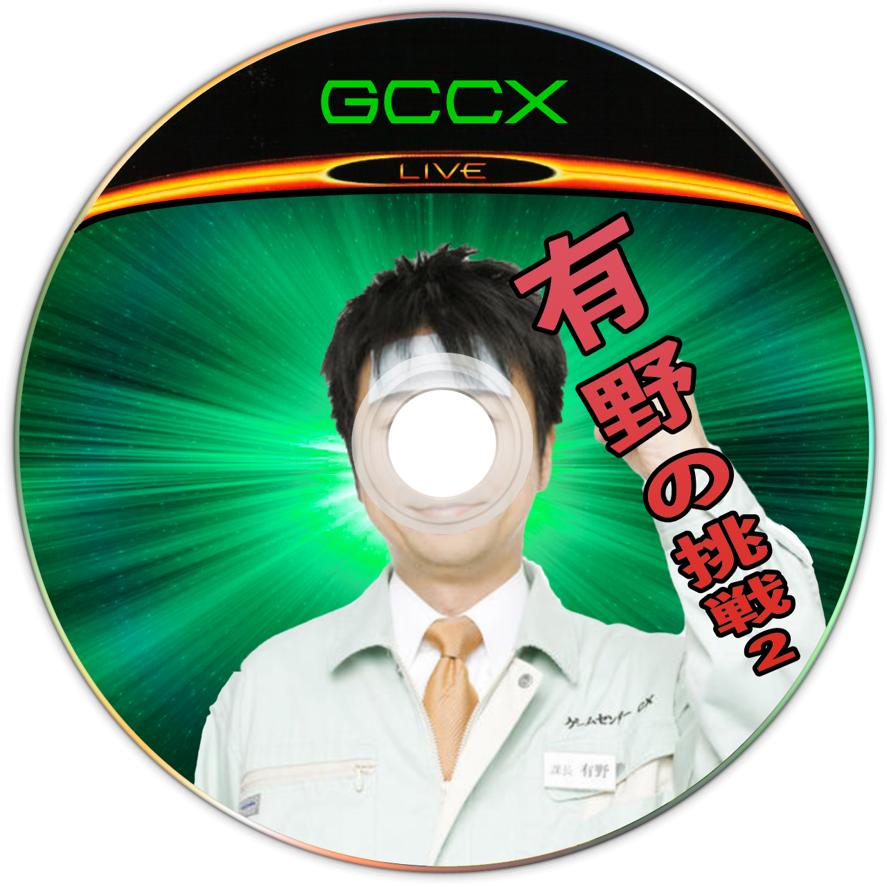GameCenter CX GameCenter DB